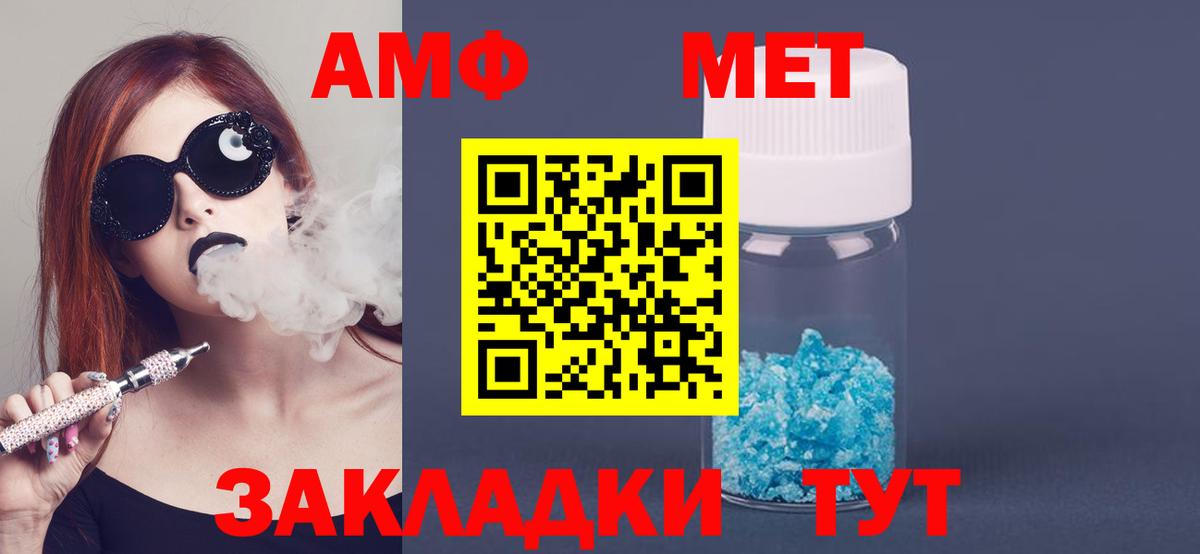 Амфетамин VHQ  Вход с VPN  Буйнакск 