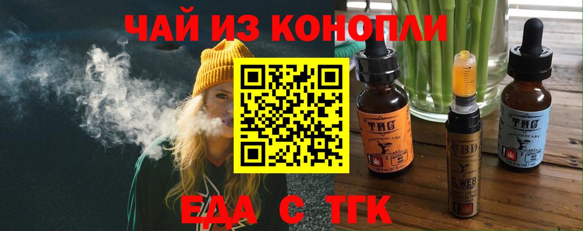 Canna-Cookies конопля  Вход с VPN  Буйнакск 