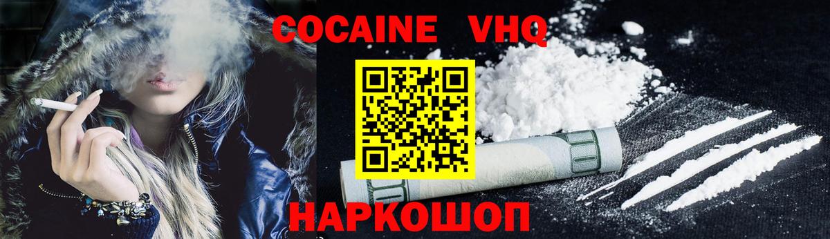 Буйнакск  COCAIN Эквадор  Вход с VPN 
