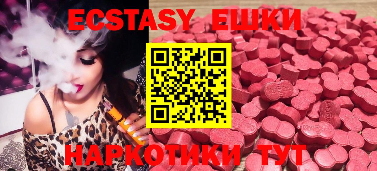 Экстази таблы  ссылка на мегу вход  Буйнакск  Экстази VHQ  Вход с VPN  Ecstasy 