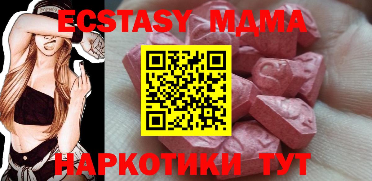 Ecstasy круглые Буйнакск