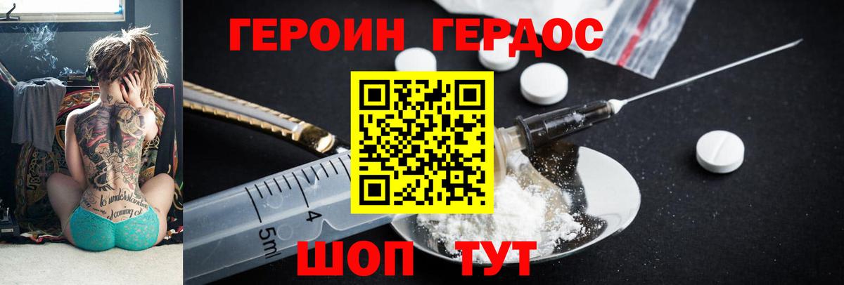 Героин афганец Буйнакск