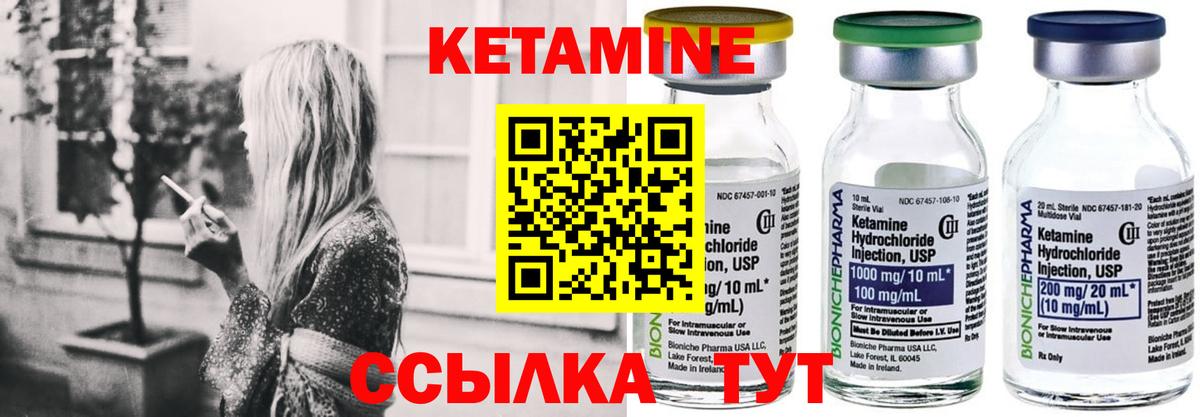 КЕТАМИН VHQ  Вход с VPN  Буйнакск 