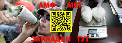 метамфетамин Бузулук