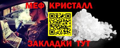 метамфетамин Бузулук