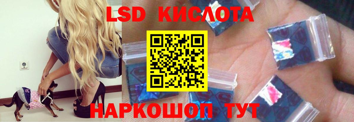 ЛСД экстази  ЛСД экстази кислота  Вход с VPN  Буйнакск 