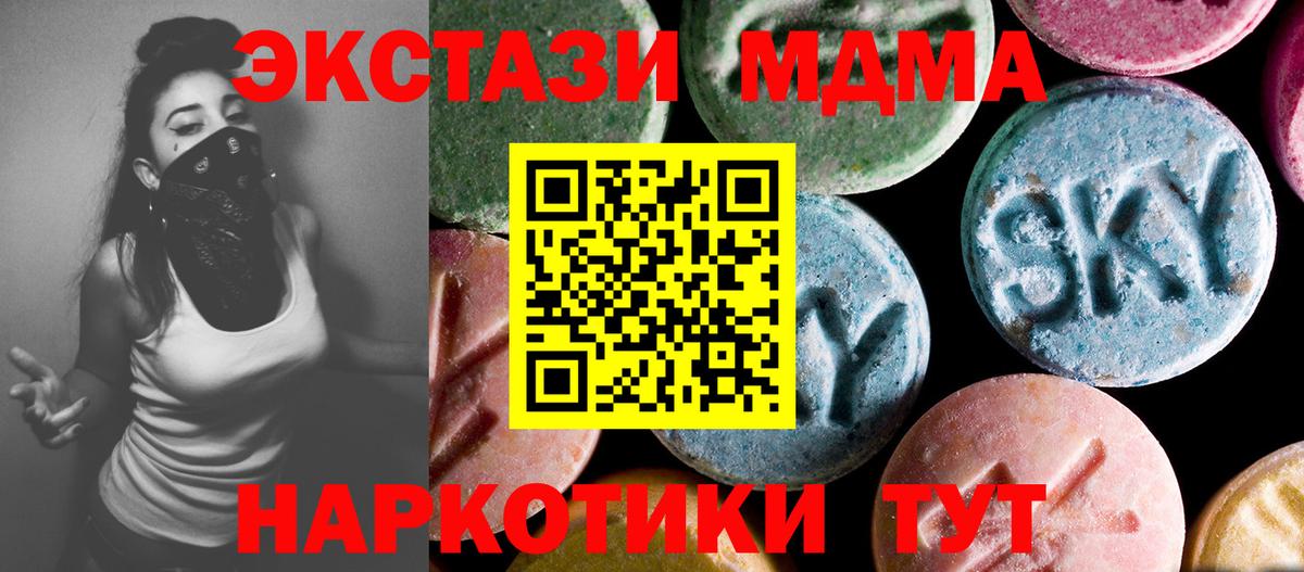 Буйнакск  MDMA VHQ  MDMA кристаллы  Вход с VPN 