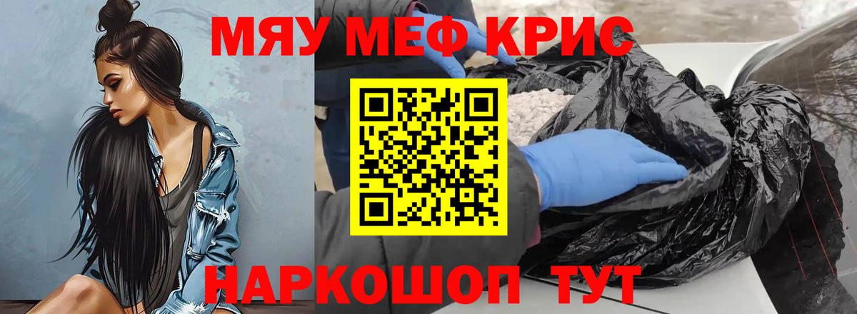 Буйнакск  Мефедрон мука  МЯУ-МЯУ  Меф VHQ  Вход с VPN 