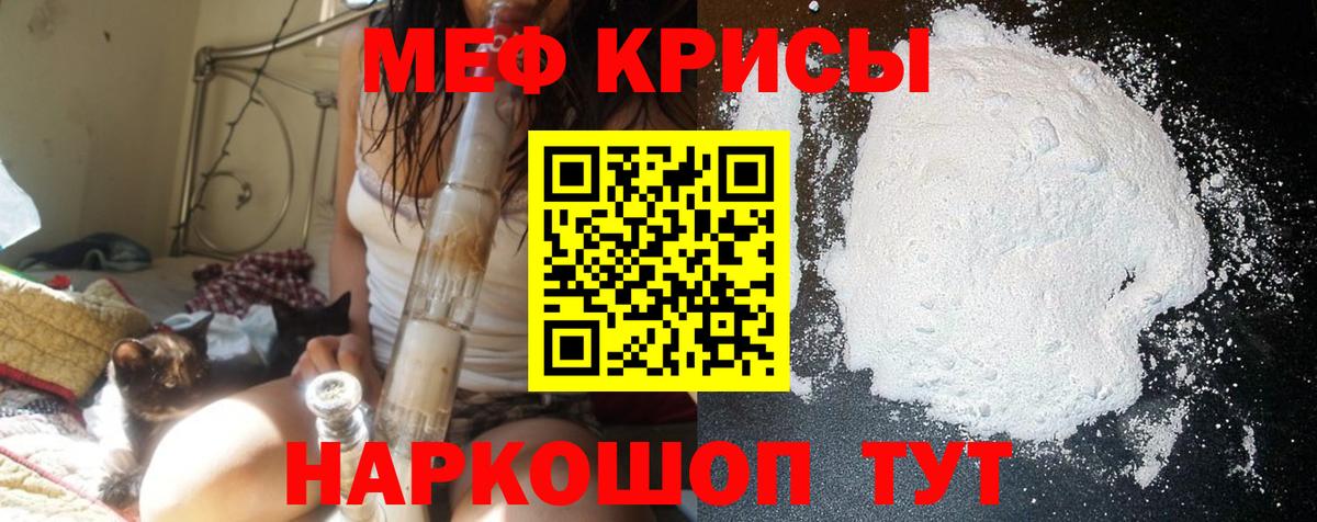 Мефедрон  Буйнакск