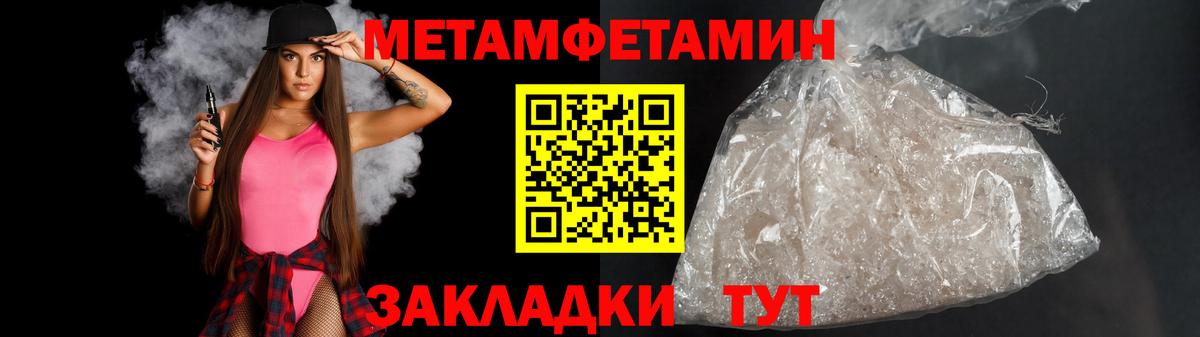 Метамфетамин Methamphetamine  Метамфетамин Methamphetamine  МЕТАМФЕТАМИН  Вход с VPN  Буйнакск 
