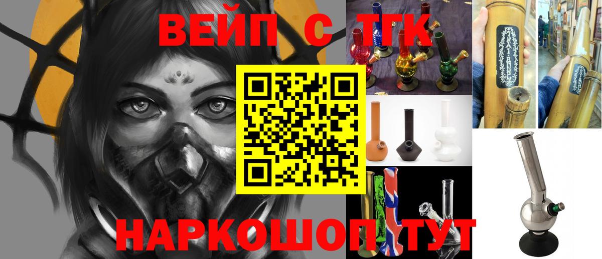 Буйнакск  Дистиллят ТГК жижа  Вход с VPN  Дистиллят ТГК жижа 
